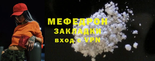 мяу мяу кристалл Протвино