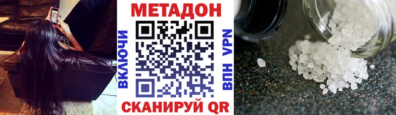 как найти Среднеколымск МЕТАДОН кристалл